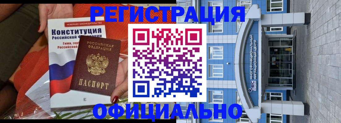 временная регистрация законно в Южно-Сахалинске