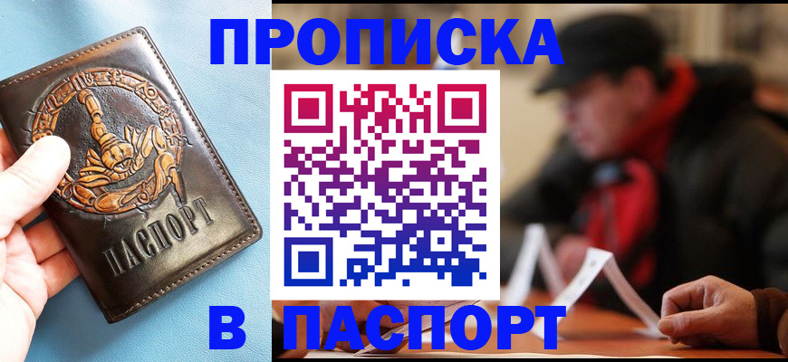 временная регистрация собственник в Южно-Сахалинске