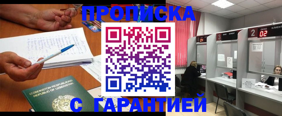 временная регистрация гарантия в Южно-Сахалинске