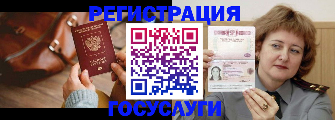 временная регистрация надежно в Южно-Сахалинске
