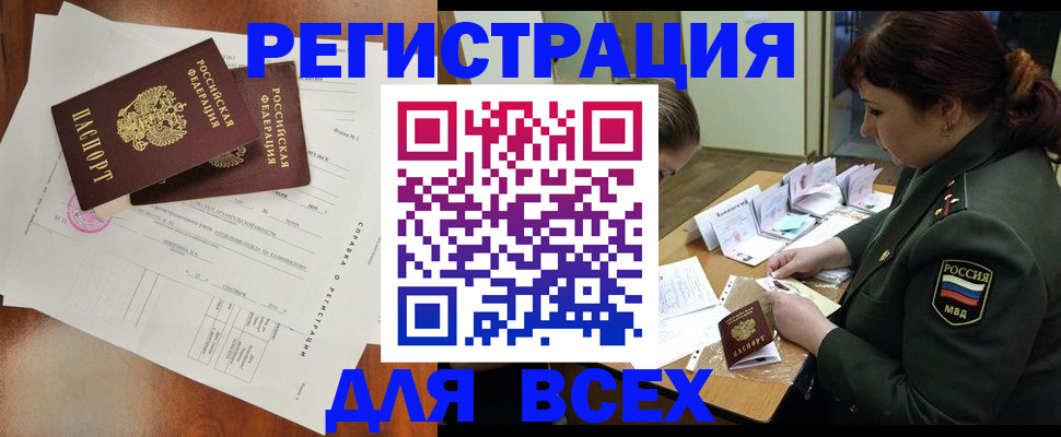 временная регистрация 2025 в Южно-Сахалинске
