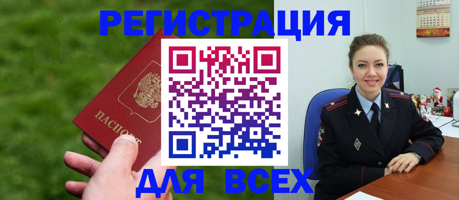 временная регистрация госуслуги в Южно-Сахалинске