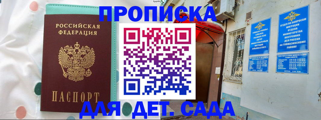 временная регистрация собственник в Южно-Сахалинске