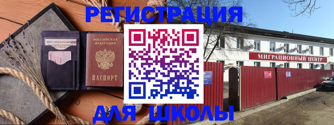 временная регистрация собственник в Южно-Сахалинске