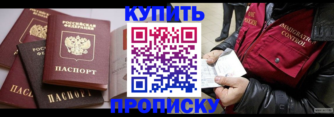 временная регистрация адрес в Южно-Сахалинске